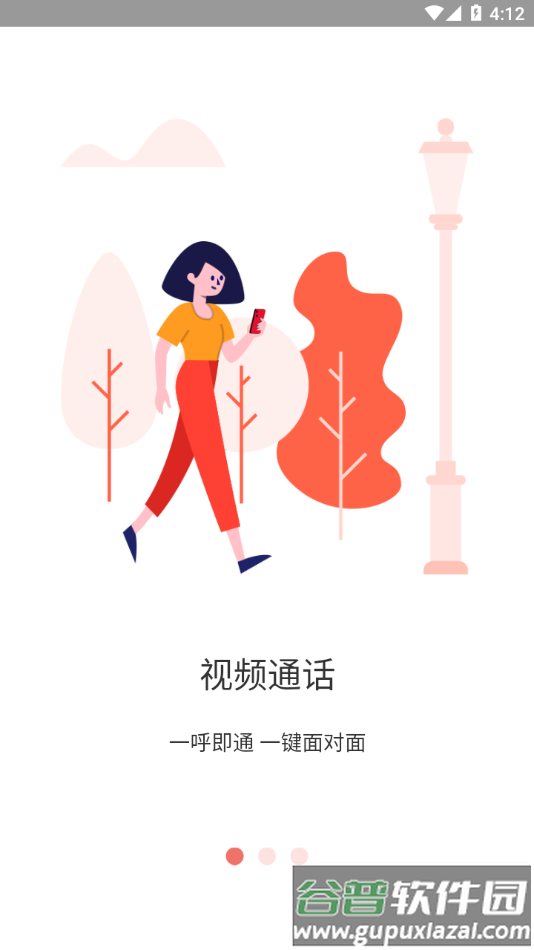 长颈猫机器人app下载截图2