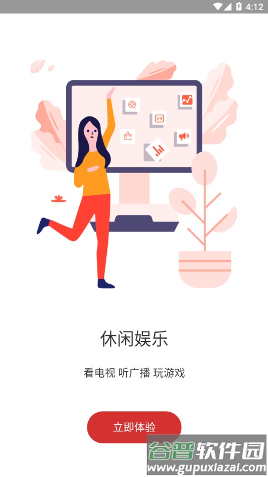 长颈猫机器人app下载截图4