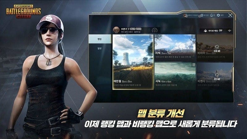 绝地求生日韩服安装器截图3