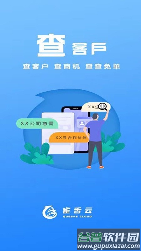 雀舌云官方版截图4