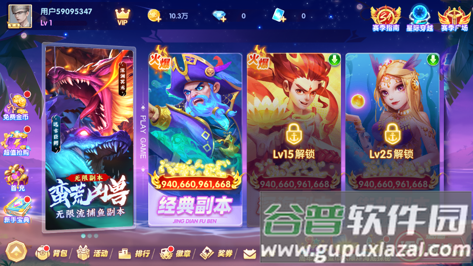 鱼丸深海狂鲨完全版安卓版截图3