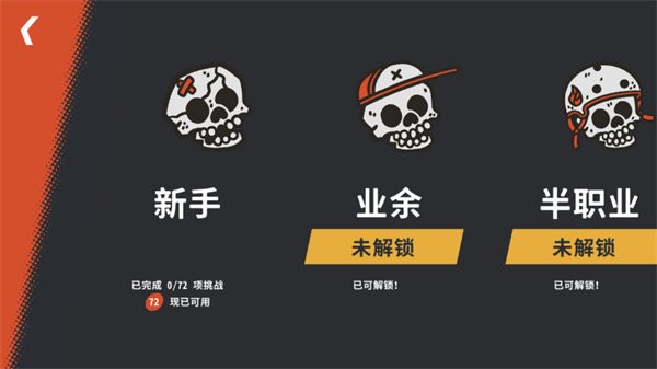 开路先锋手机版截图1