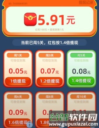 每日发财赚钱游戏最新版本截图3