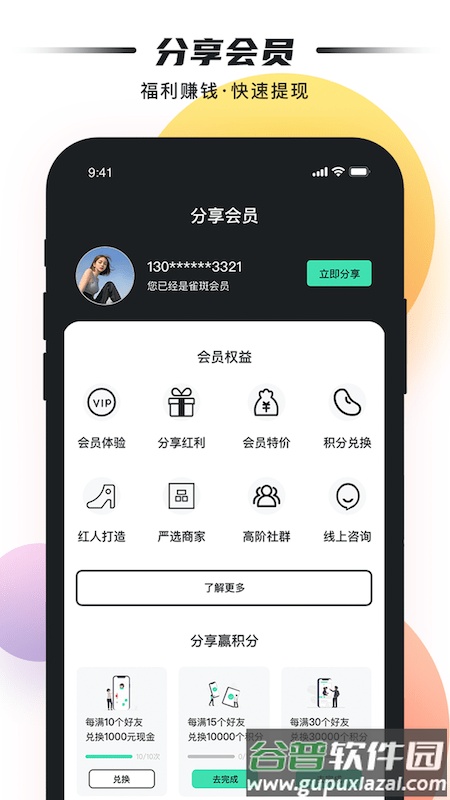 雀斑美妆护肤截图1