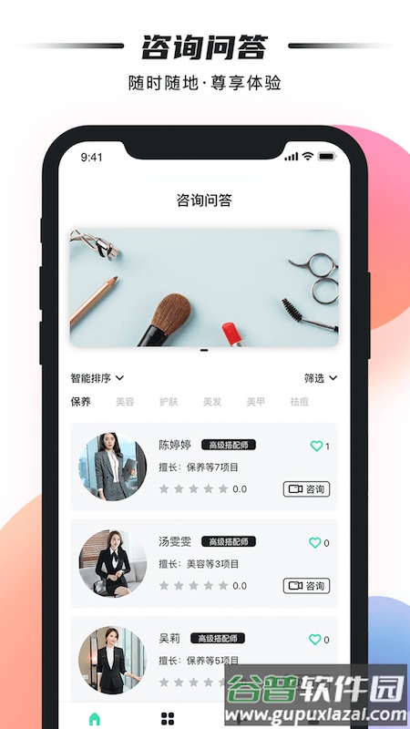 雀斑美妆护肤截图2