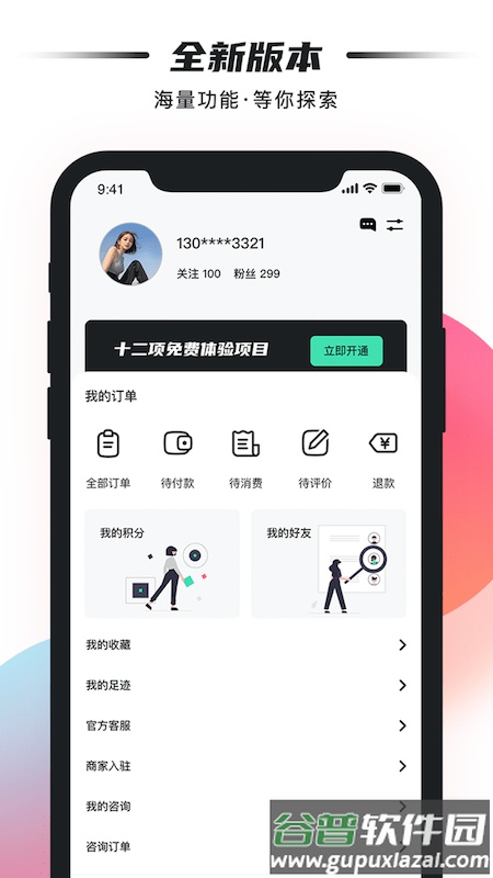 雀斑美妆护肤截图3