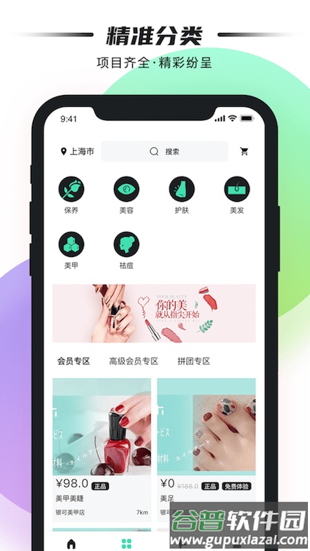 雀斑美妆护肤截图4
