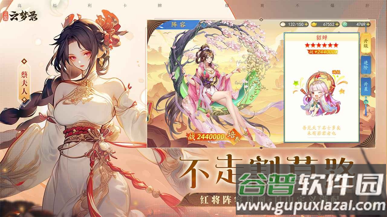 三国云梦录游族版本截图4