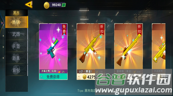 哈基米的世界游戏截图1