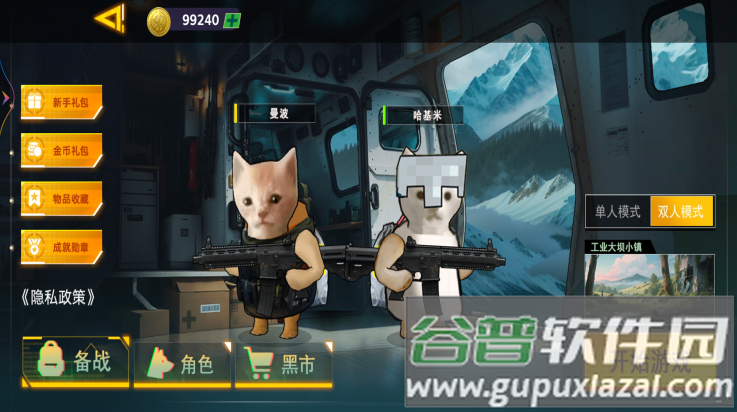 哈基米的世界游戏截图3