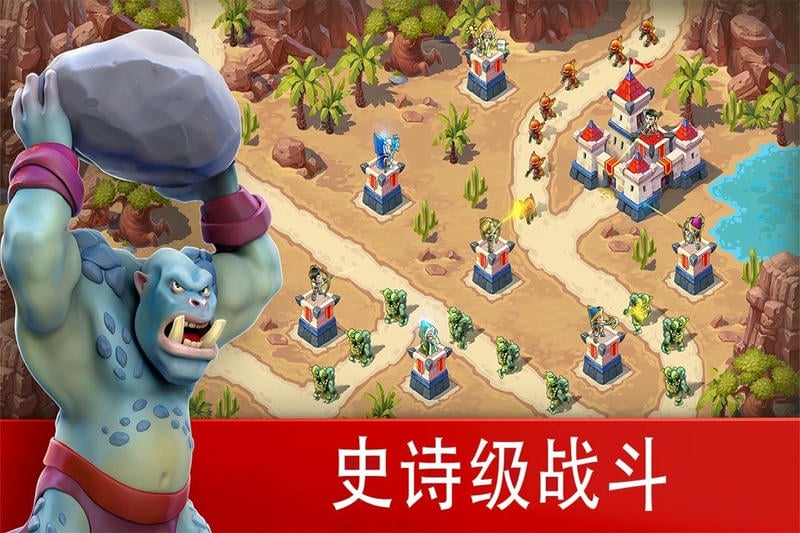 玩具塔防3幻想正版截图2