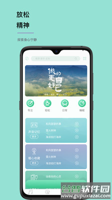 听我app截图1
