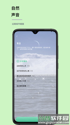 听我app截图2