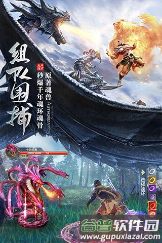 斗罗大陆无限钻石金币破解版游戏截图1