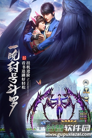 斗罗大陆无限钻石金币破解版游戏截图2