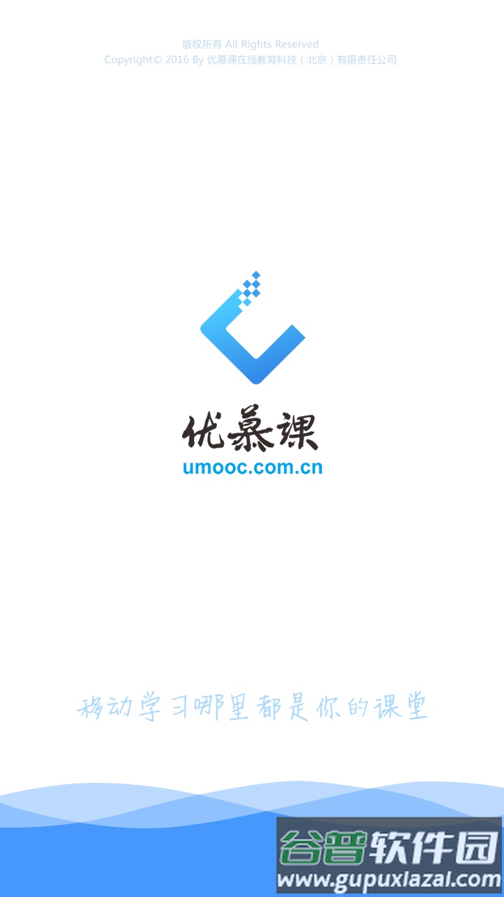 优慕课v8最新版下载
