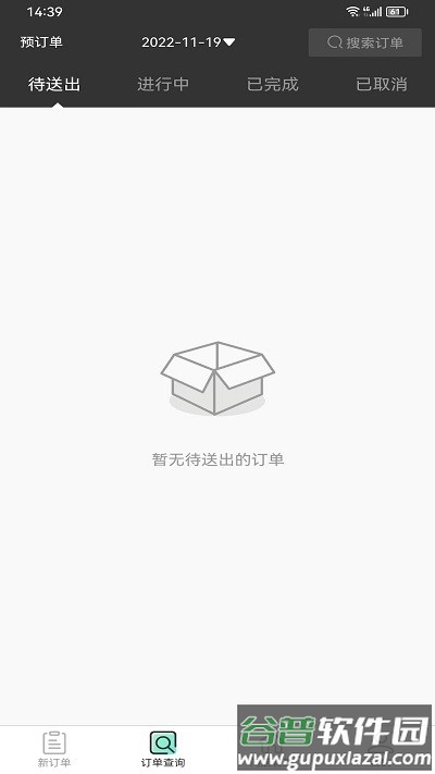 雀归商家端app截图1