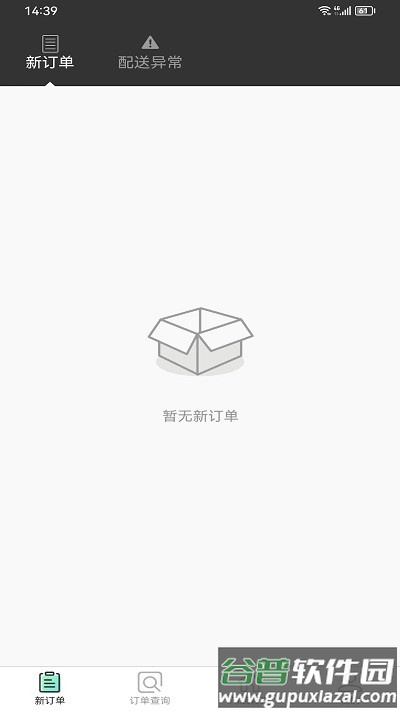 雀归商家端app截图2