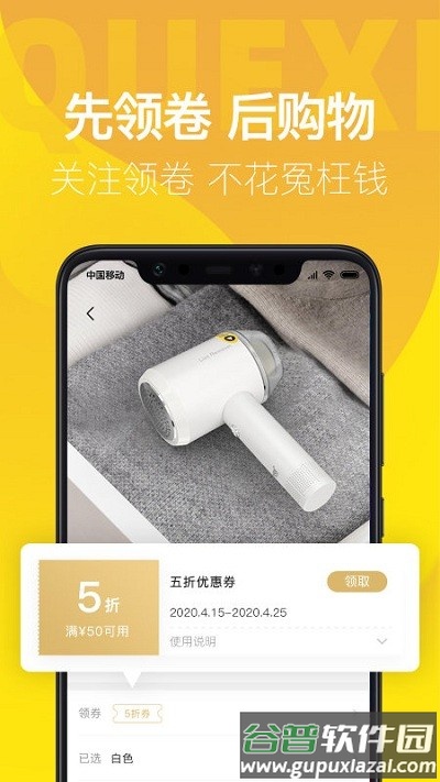 雀喜易购商城app截图4