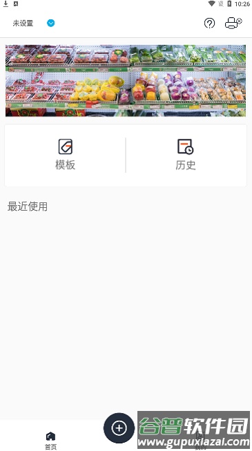 雀印打印机(choin)截图2