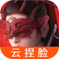 永劫无间手游云捏脸appv1.0 安卓版