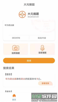 大元搜题app