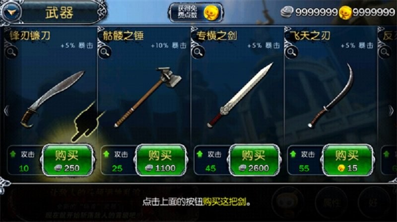 血之荣耀中文版截图2