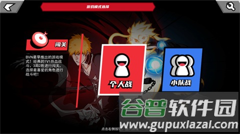 真死神VS火影绊图片4