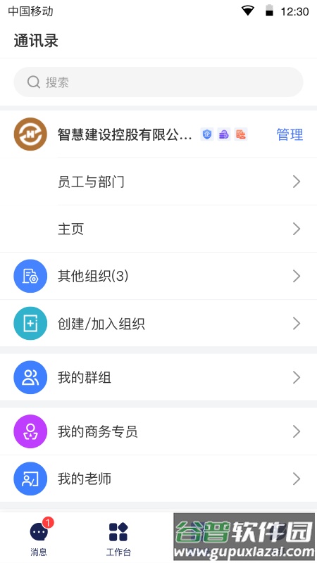 领筑Link最新版截图2