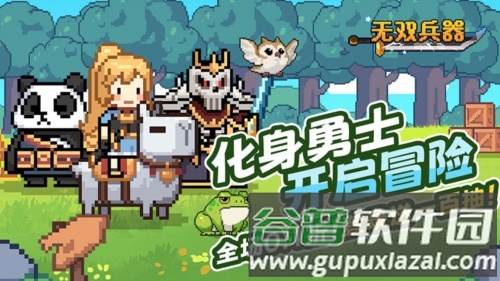 无双兵器封面21