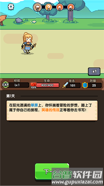 游戏玩法配图1