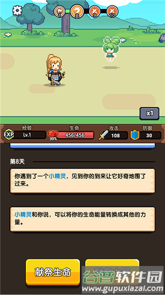 游戏玩法配图2