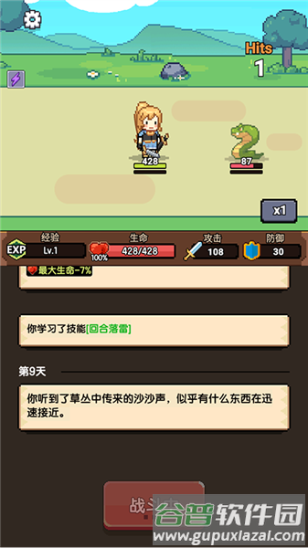 游戏玩法配图3