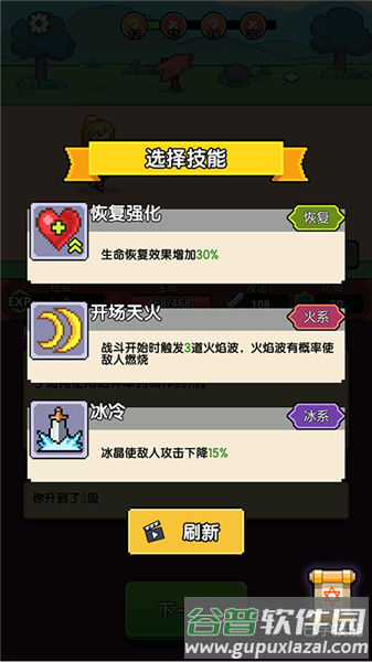 游戏玩法配图4