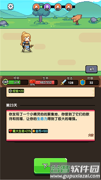 游戏玩法配图5