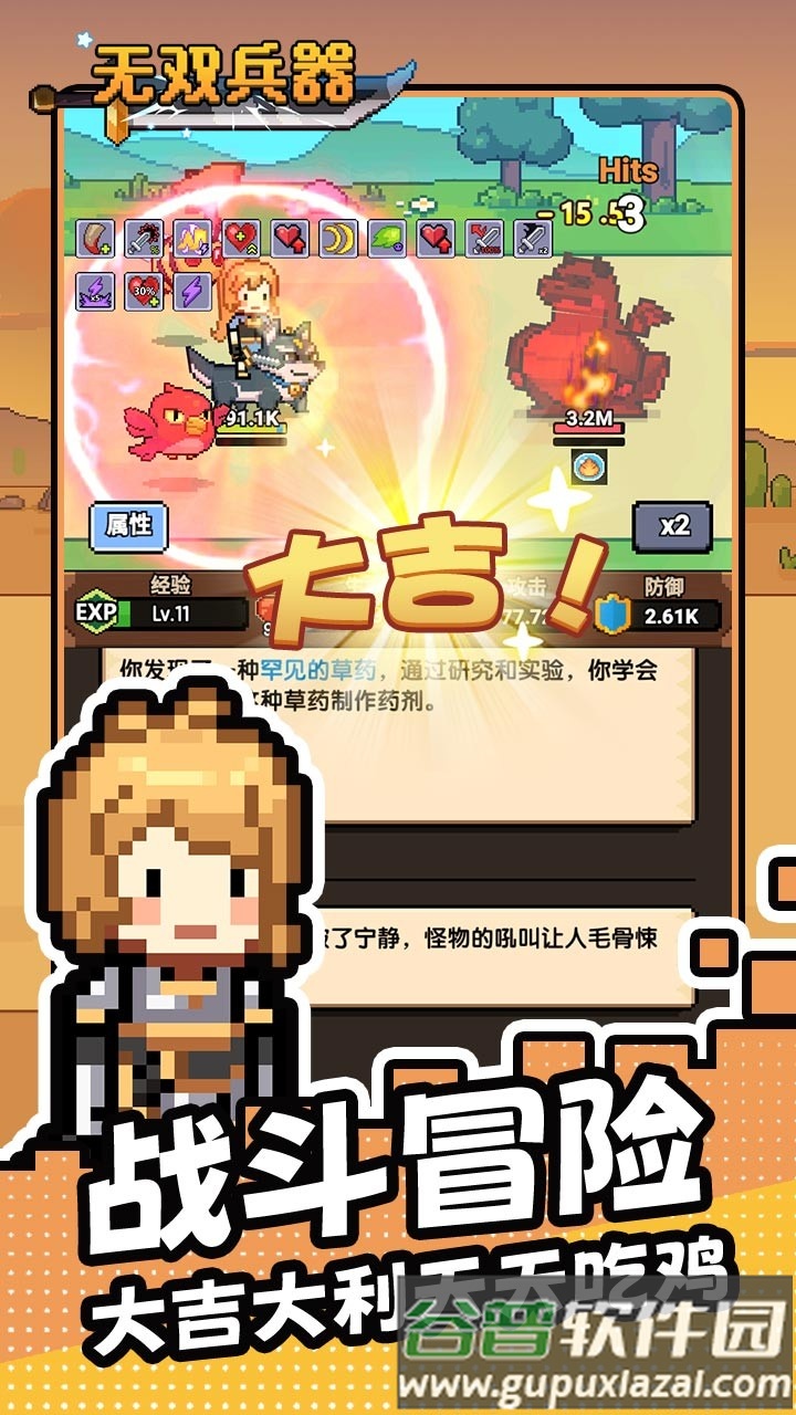 无双兵器折扣版截图1