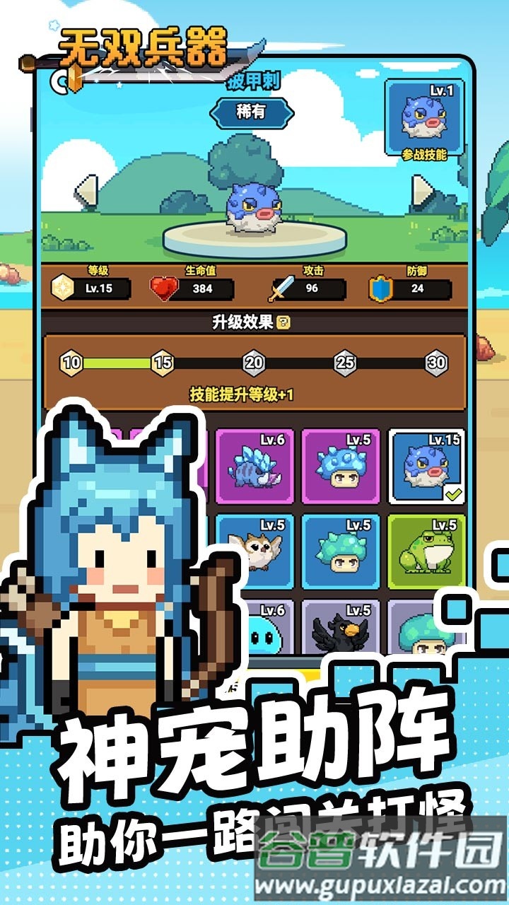 无双兵器折扣版截图3
