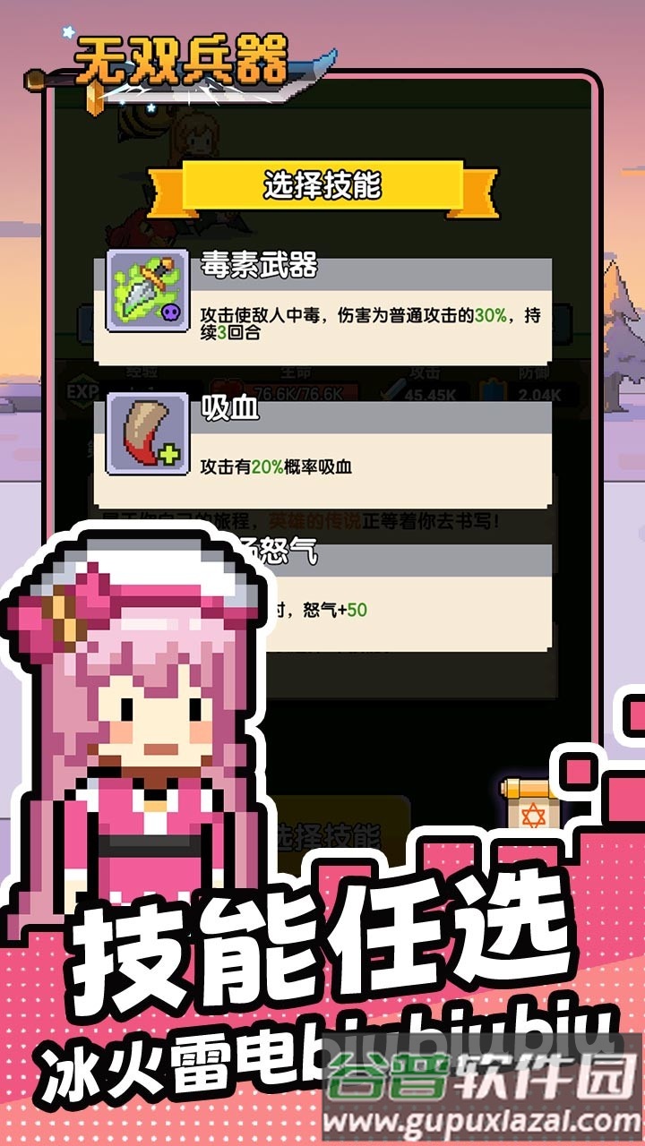 无双兵器折扣版截图4