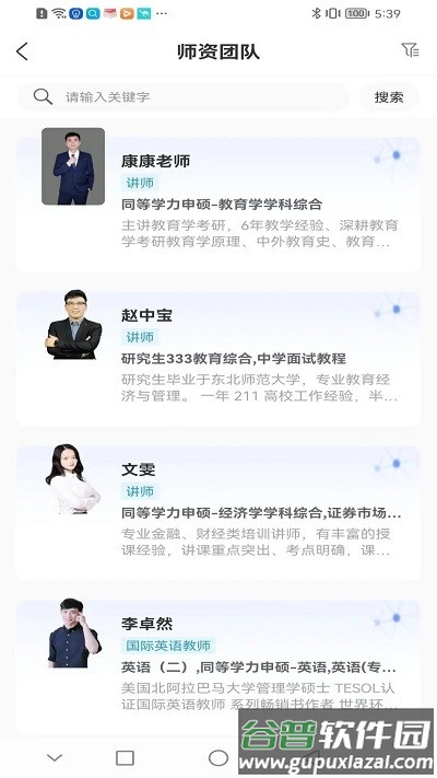 难薪逃俜桨截图1