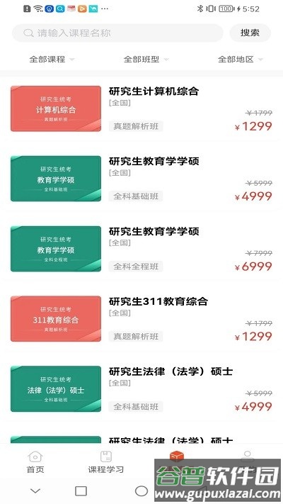 难薪逃俜桨截图2