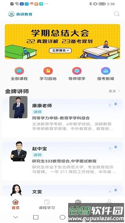 难薪逃俜桨截图4