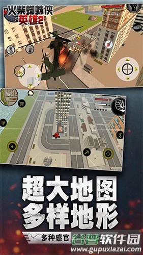 火柴蜘蛛侠英雄2内置功能菜单截图4