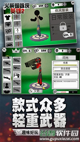 火柴蜘蛛侠英雄2内置功能菜单截图5