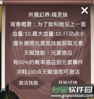 十二幻界安卓版