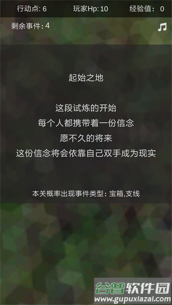 十二幻界安卓版截图2
