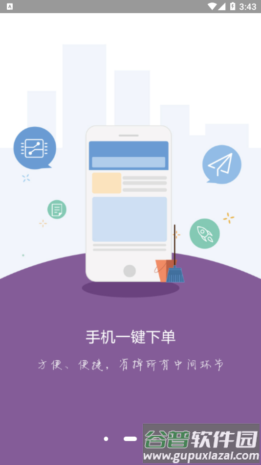 美信商户通app截图3