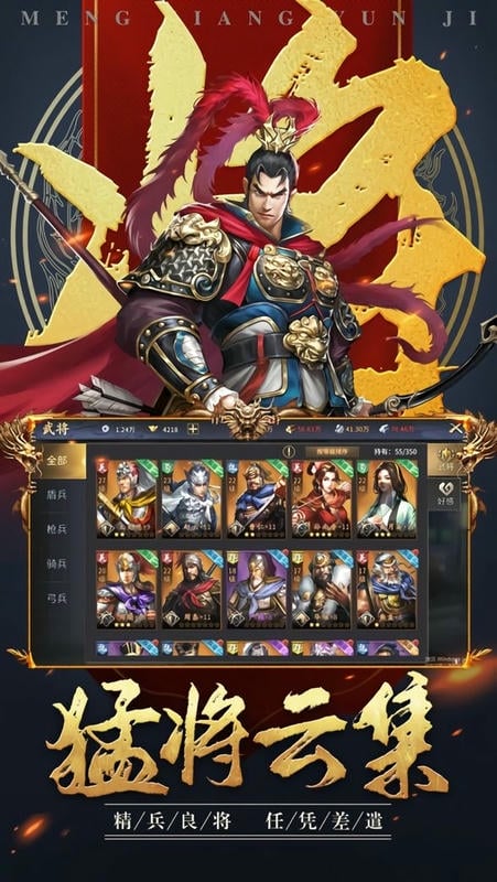 神魔三国志官方版