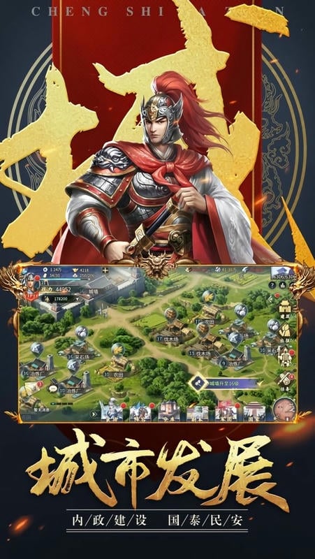 神魔三国志官方版截图1