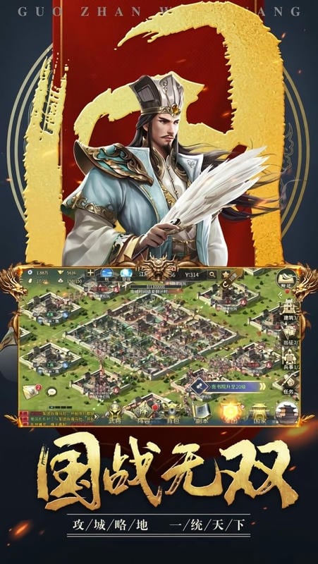 神魔三国志官方版截图3
