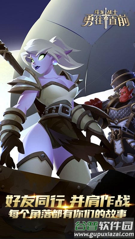 斗龙战士之勇往直前手游最新版截图1
